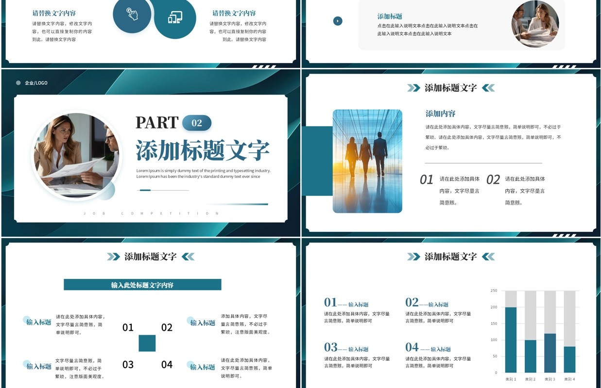 绿色商务风无畏征程赢未来2025PPT模板