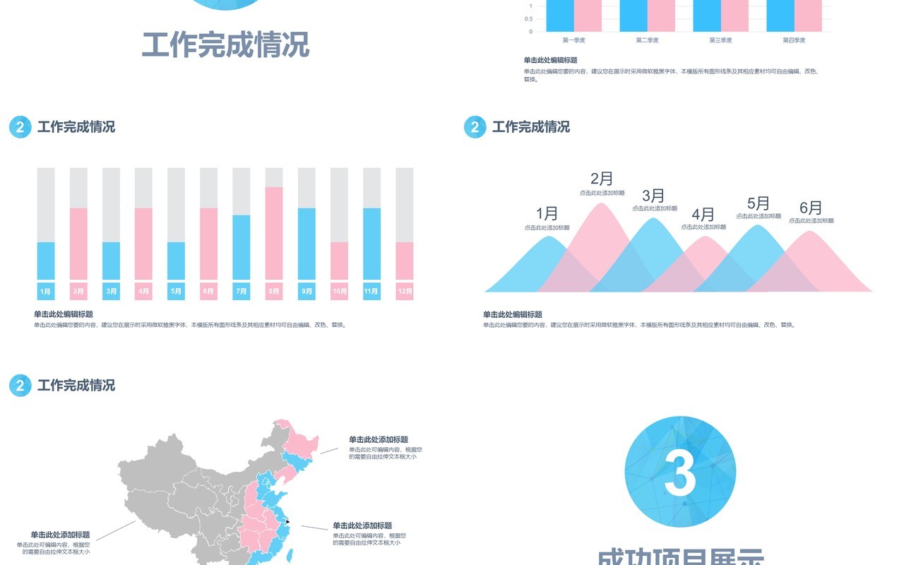 平面几何个人工作汇报总结ppt