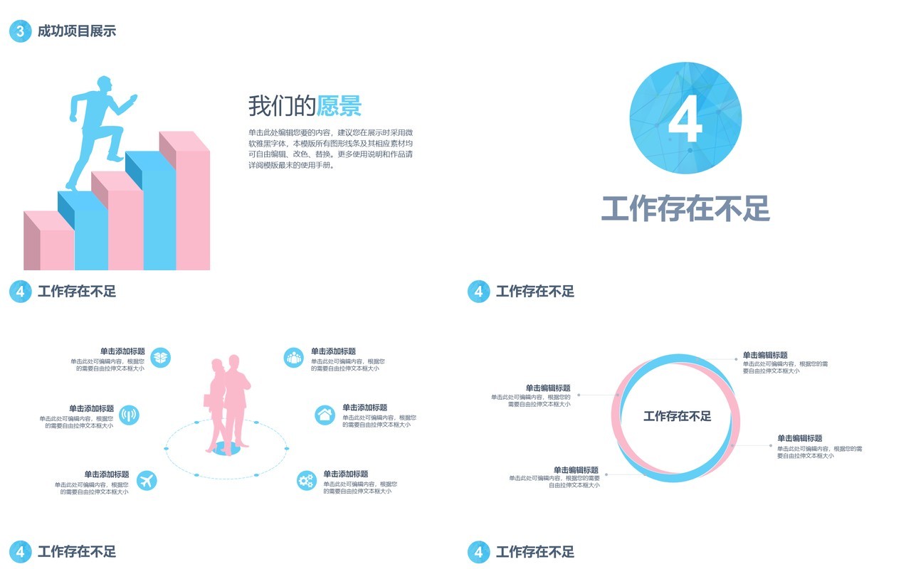 平面几何个人工作汇报总结ppt