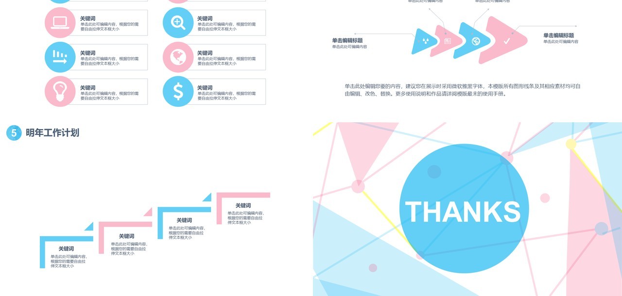 平面几何个人工作汇报总结ppt