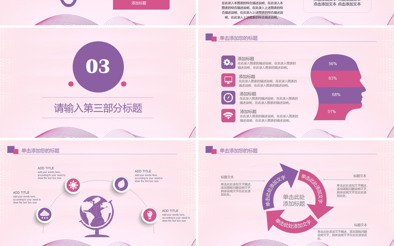 医疗护士节通用PPT模板