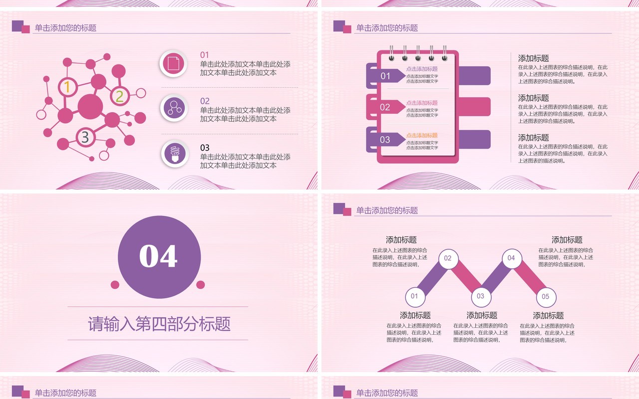 医疗护士节通用PPT模板