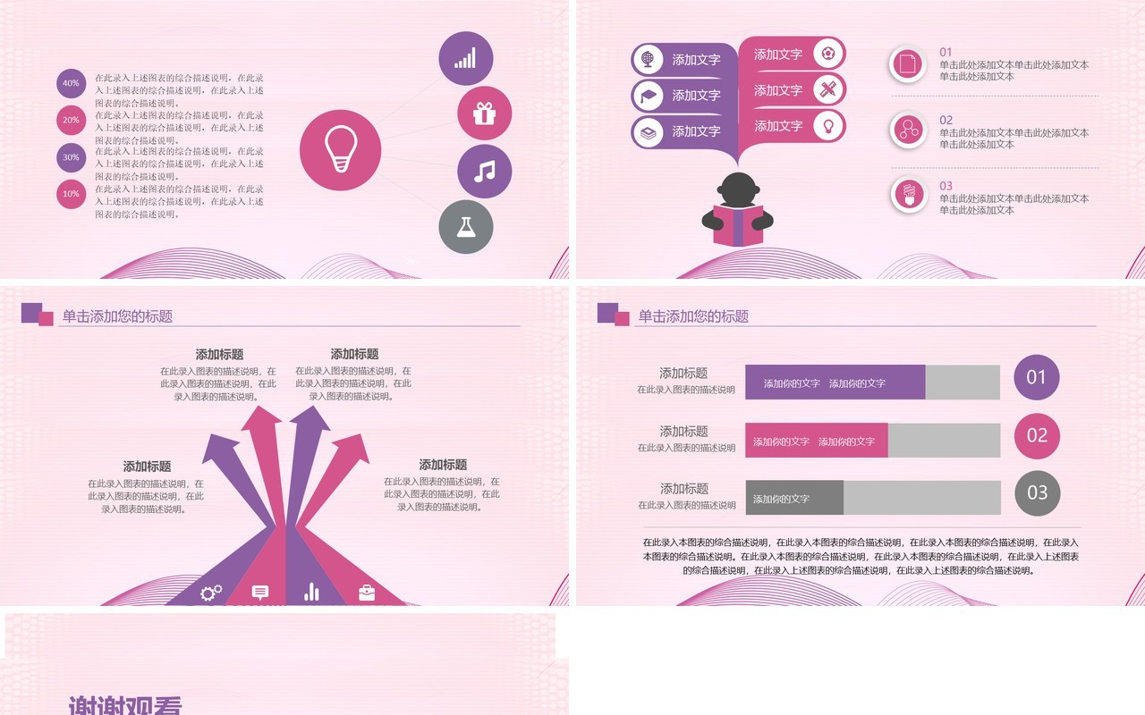 医疗护士节通用PPT模板