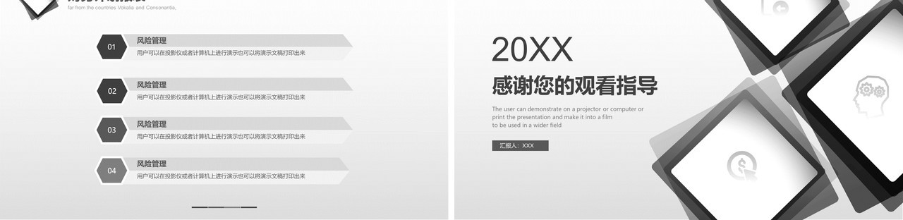 黑白简约商务计划书工作报告PPT模板