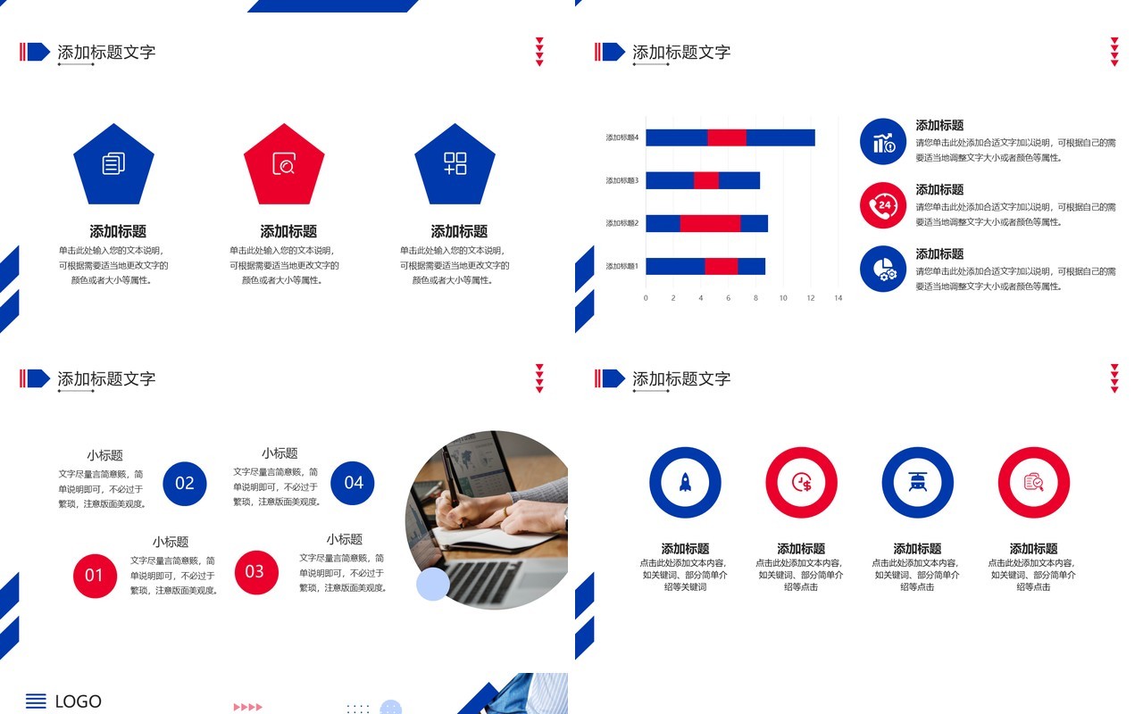 红蓝色商务风业务年终总结汇报PPT模板
