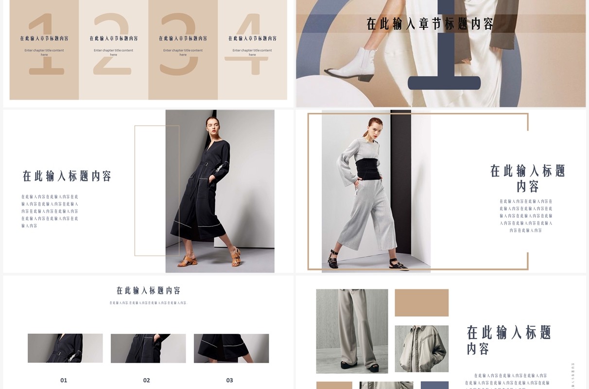 简洁创意秋季新品服装上新宣传PPT模板