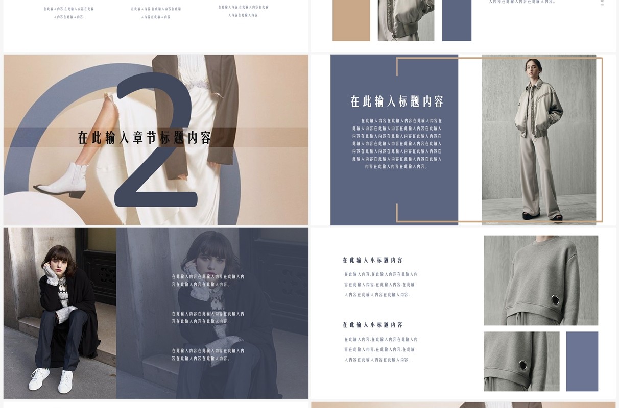 简洁创意秋季新品服装上新宣传PPT模板