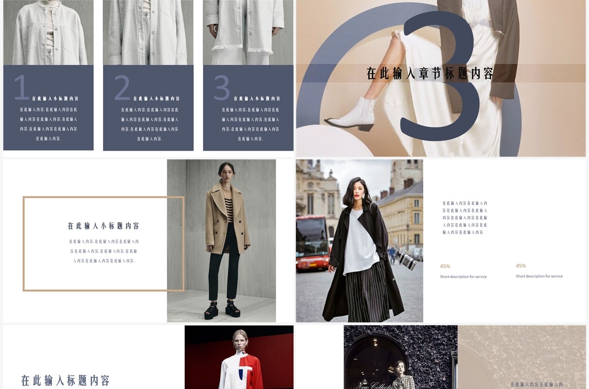 简洁创意秋季新品服装上新宣传PPT模板