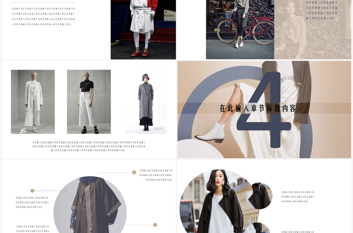 简洁创意秋季新品服装上新宣传PPT模板