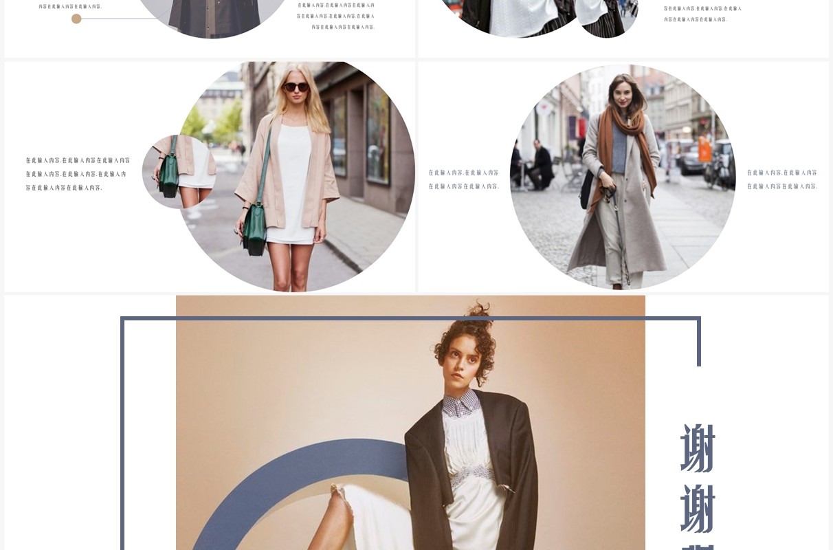 简洁创意秋季新品服装上新宣传PPT模板
