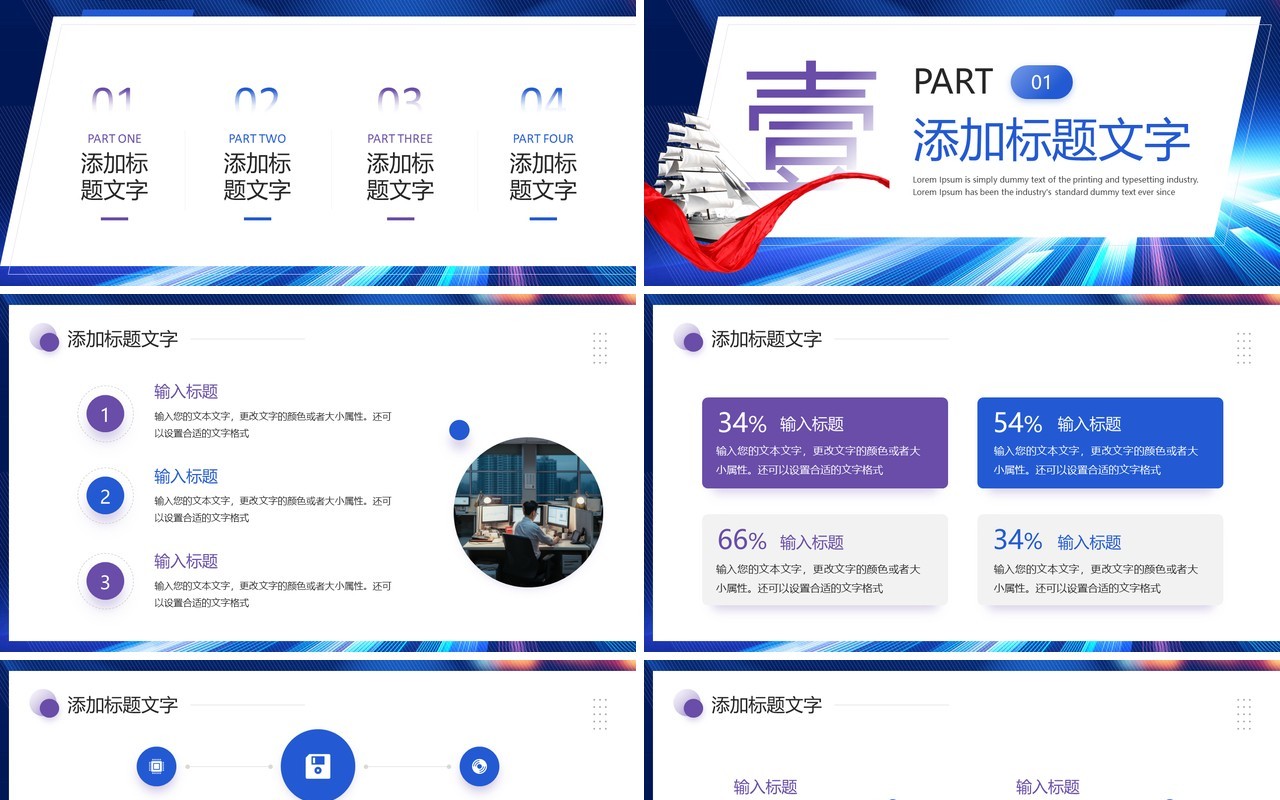 蓝色励志商务风年终工作总结计划PPT模板