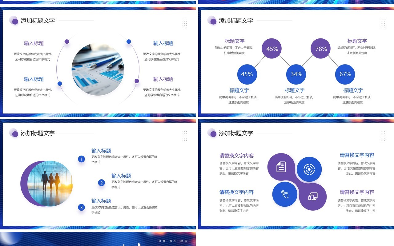 蓝色励志商务风年终工作总结计划PPT模板
