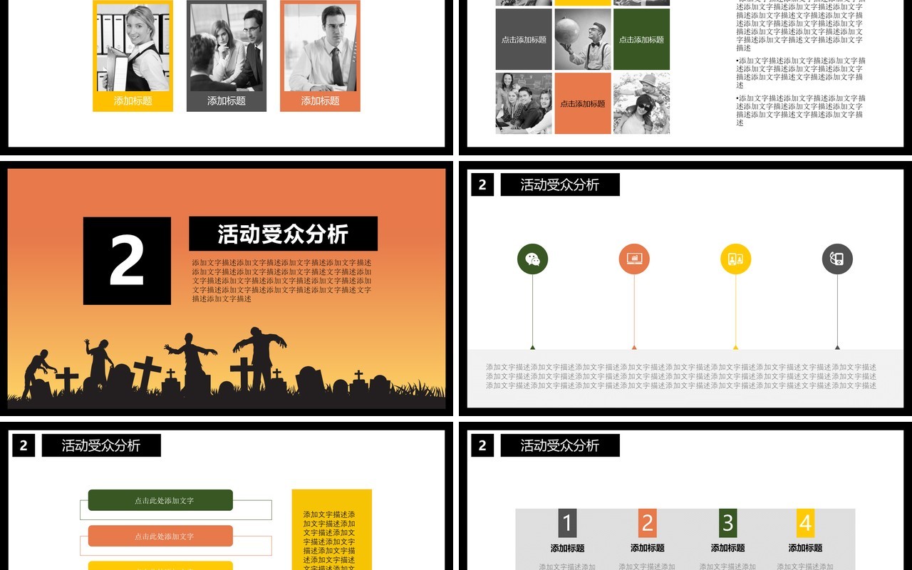 万圣节主题PPT模板11