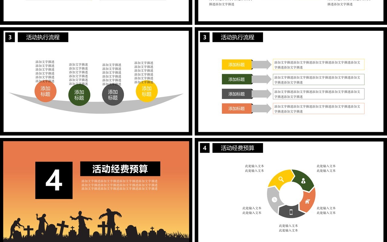万圣节主题PPT模板11