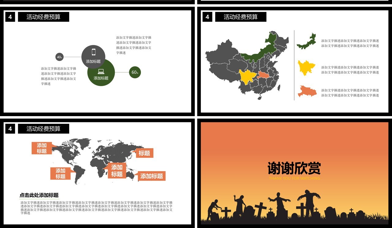 万圣节主题PPT模板11
