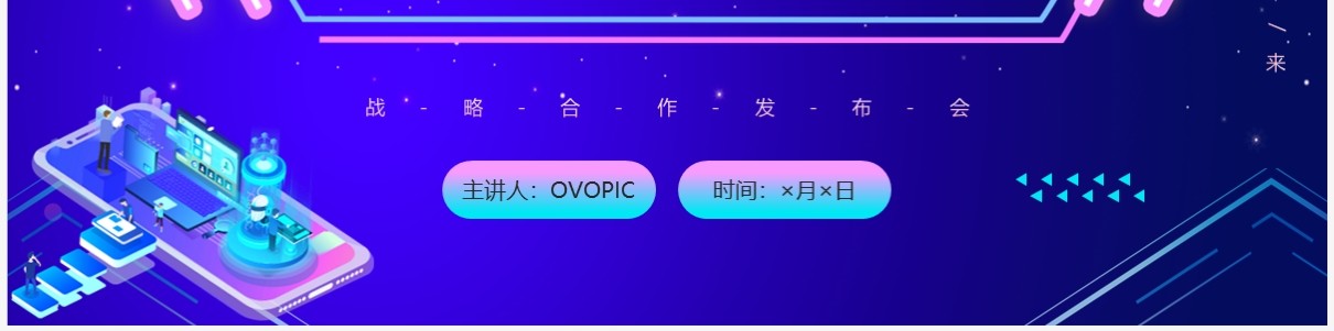 蓝色科技风科技展厅设计介绍PPT模板