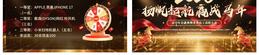 黑金大气商务风2026年终总结员工表彰大会PPT模板