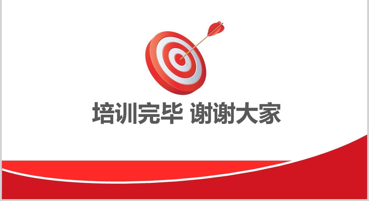 大气简约商务风目标计划管理Smart原则企业培训ppt模板