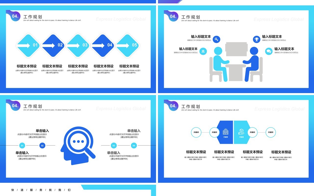蓝色简约扁平卡通风物流运输工作汇报仓储方案PPT模板