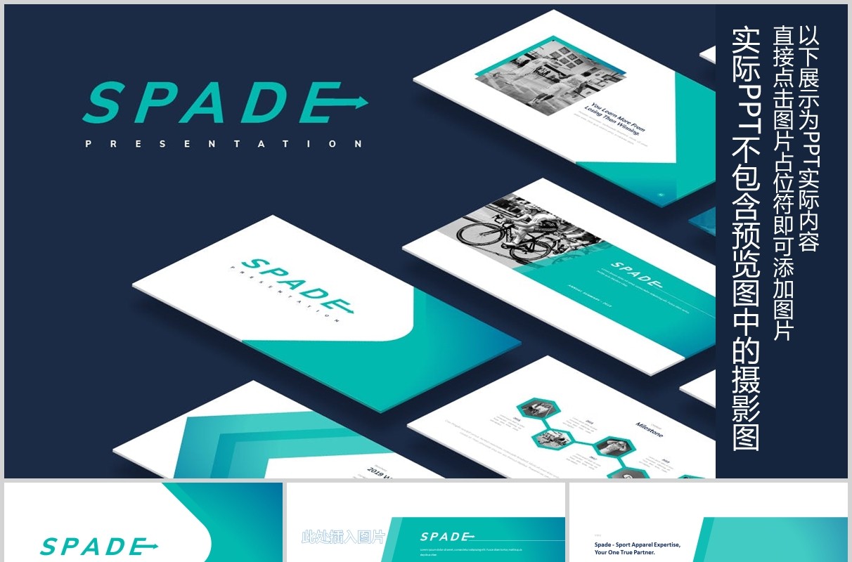 蓝色简约图片占位符排版设计PPT模板Spade Powerpoint