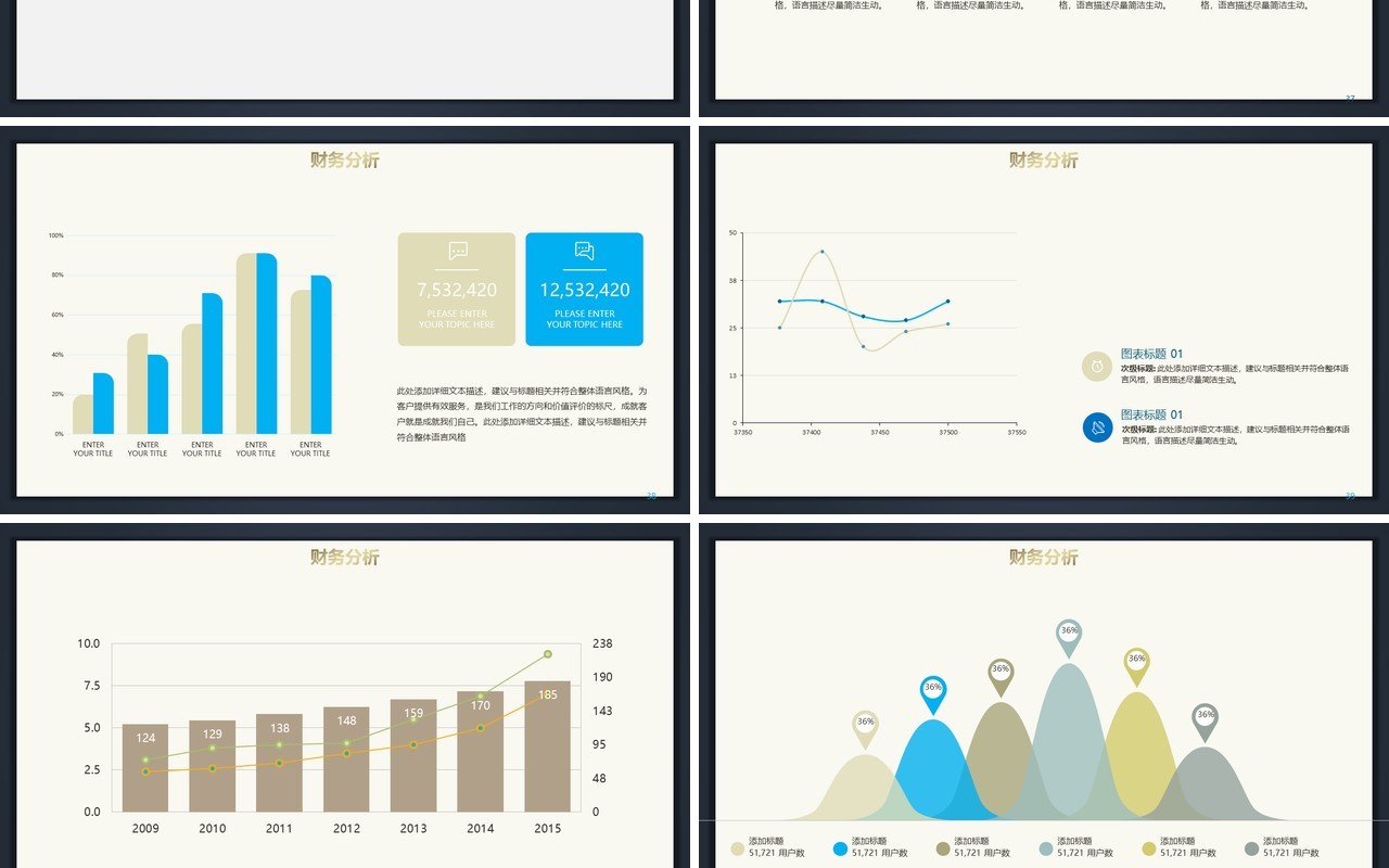 招商加盟通用PPT模板