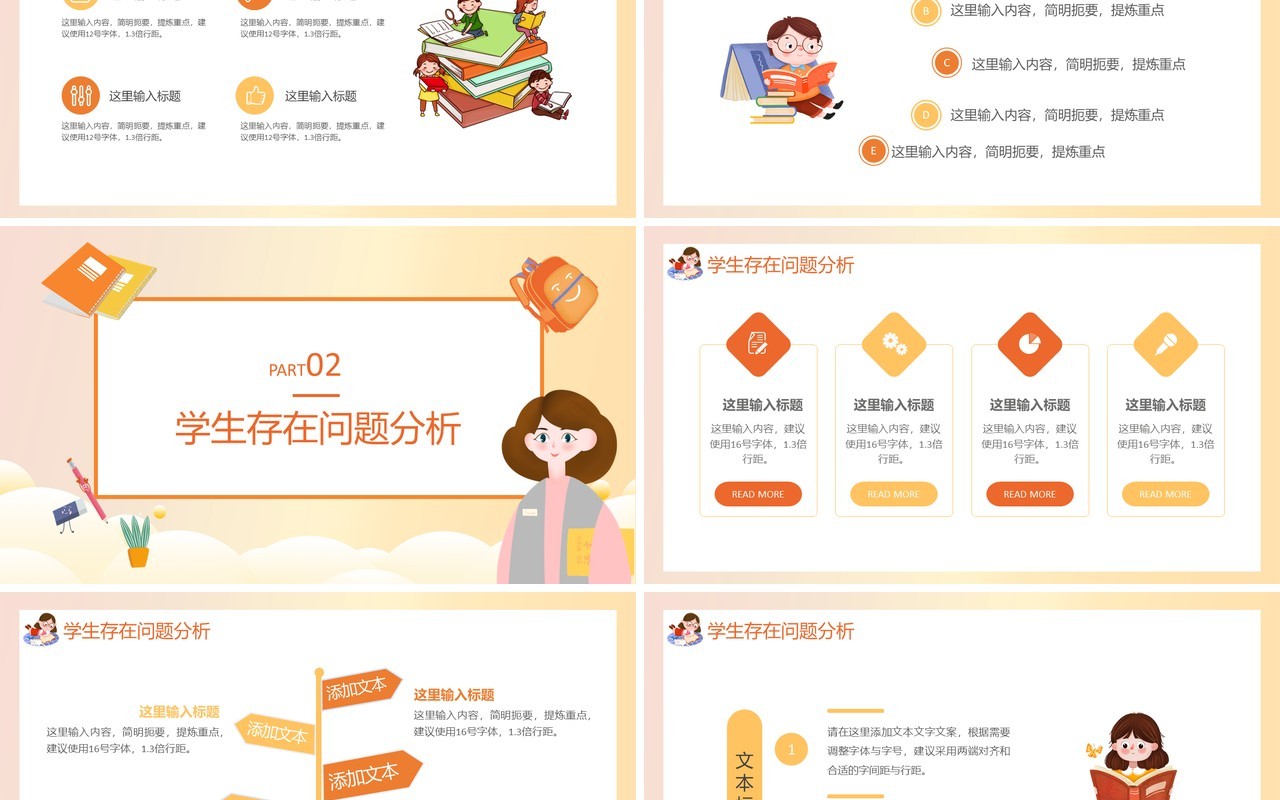 黄色卡通风家长会通用PPT模板