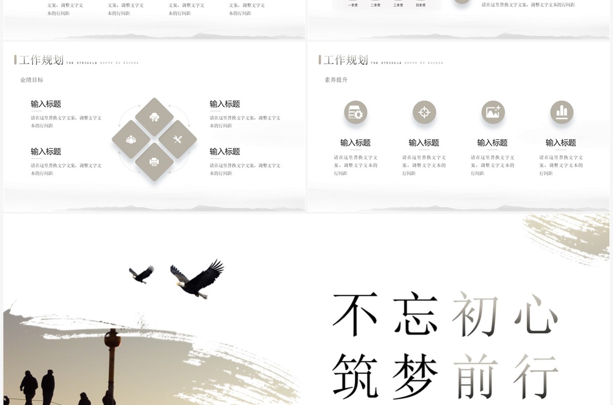 灰色创意励志风入职自我介绍PPT模板