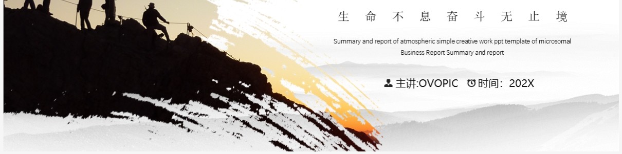 灰色创意励志风入职自我介绍PPT模板