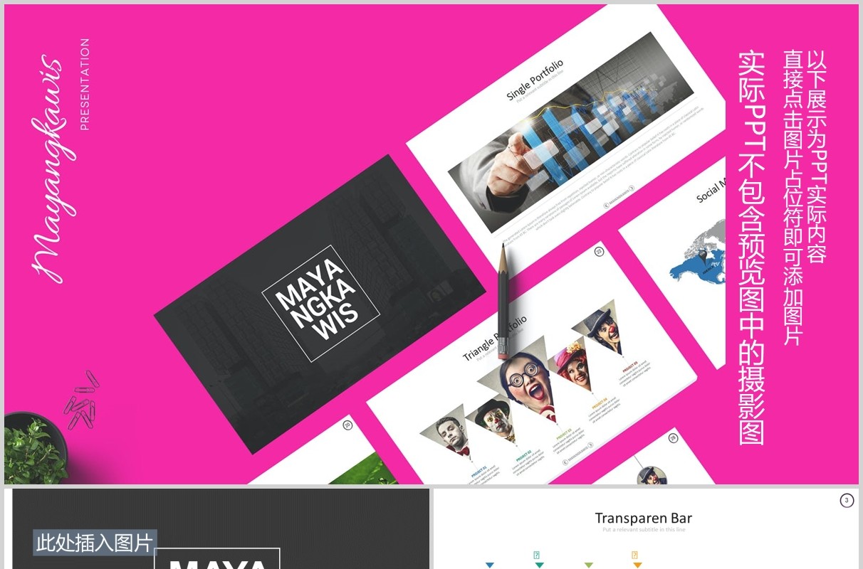 创意公司宣传介绍组织结构图PPT图片排版模板Mayangkawis Powerpoint