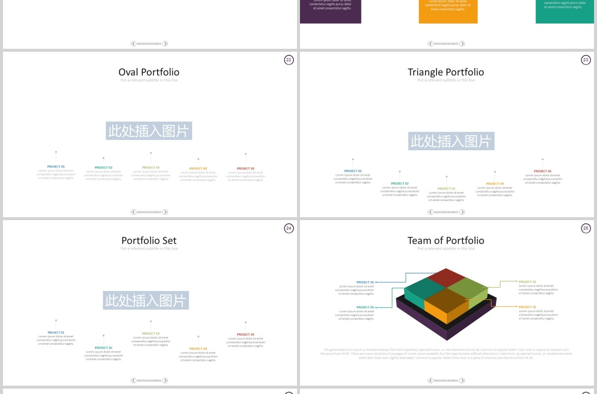 创意公司宣传介绍组织结构图PPT图片排版模板Mayangkawis Powerpoint