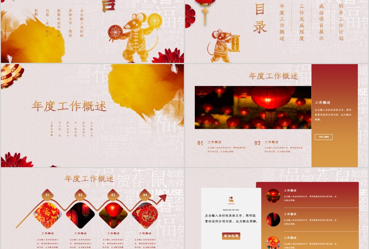 创意剪纸中国风年会PPT模板23