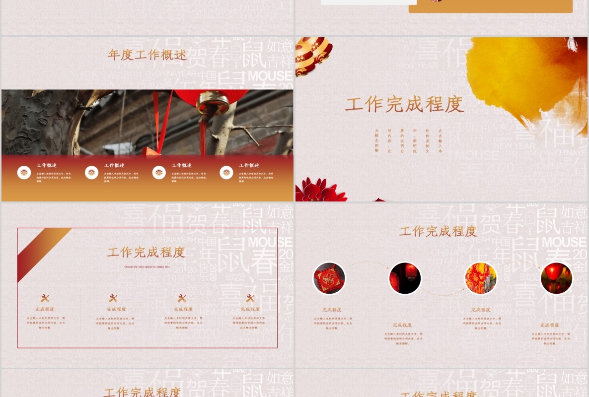 创意剪纸中国风年会PPT模板23