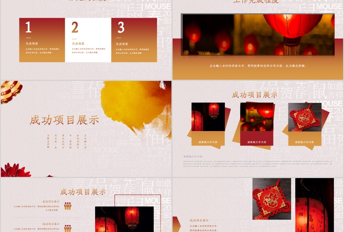 创意剪纸中国风年会PPT模板23