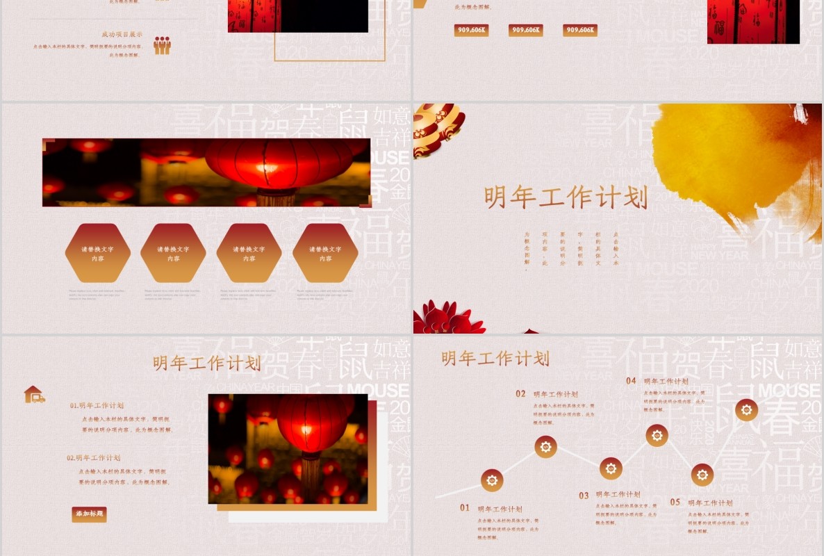 创意剪纸中国风年会PPT模板23