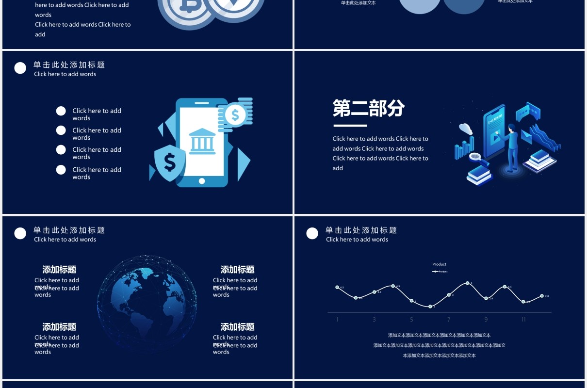 蓝色科技互联网区块链商业策划书PPT模板