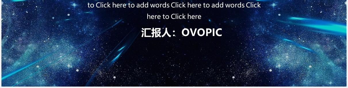蓝色科技互联网区块链商业策划书PPT模板