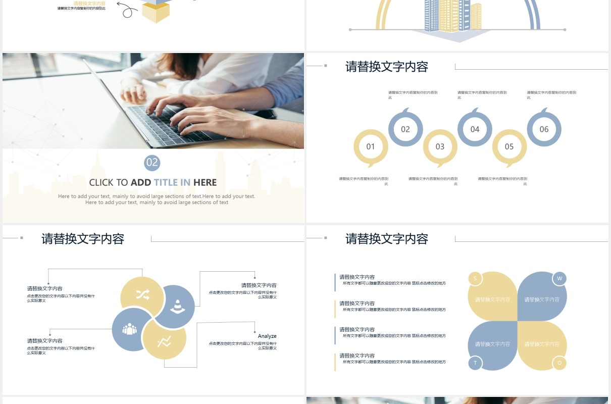 简约企业管理团队文化宣传介绍PPT模板