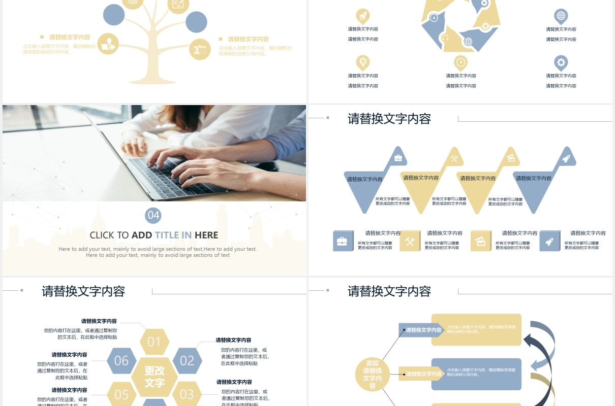 简约企业管理团队文化宣传介绍PPT模板