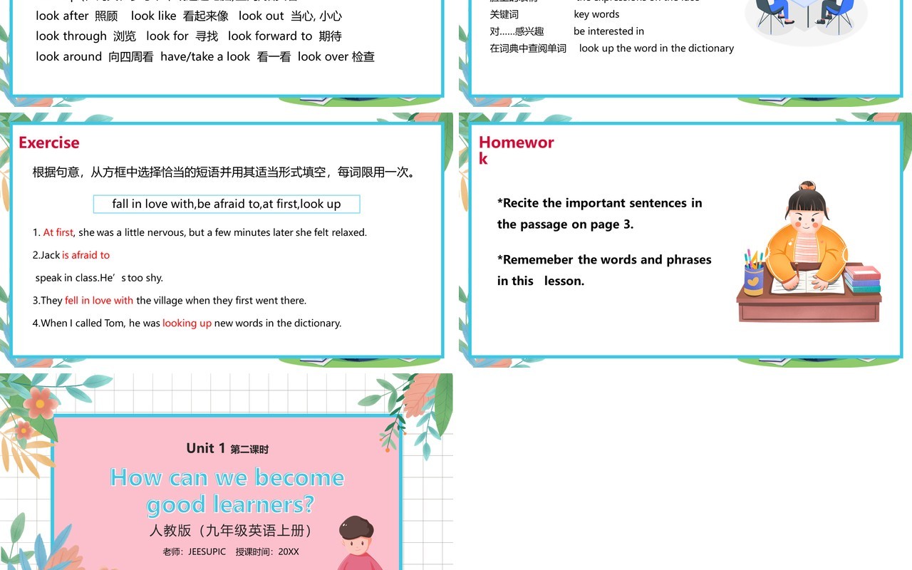 部编版九年级英语上册How can we become good learners第二课时PPT模板