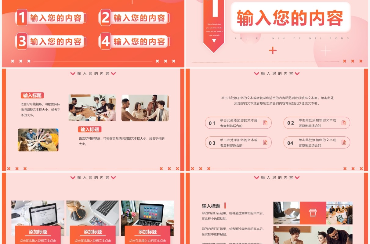 橙色渐变创意简约工作总结PPT通用模板