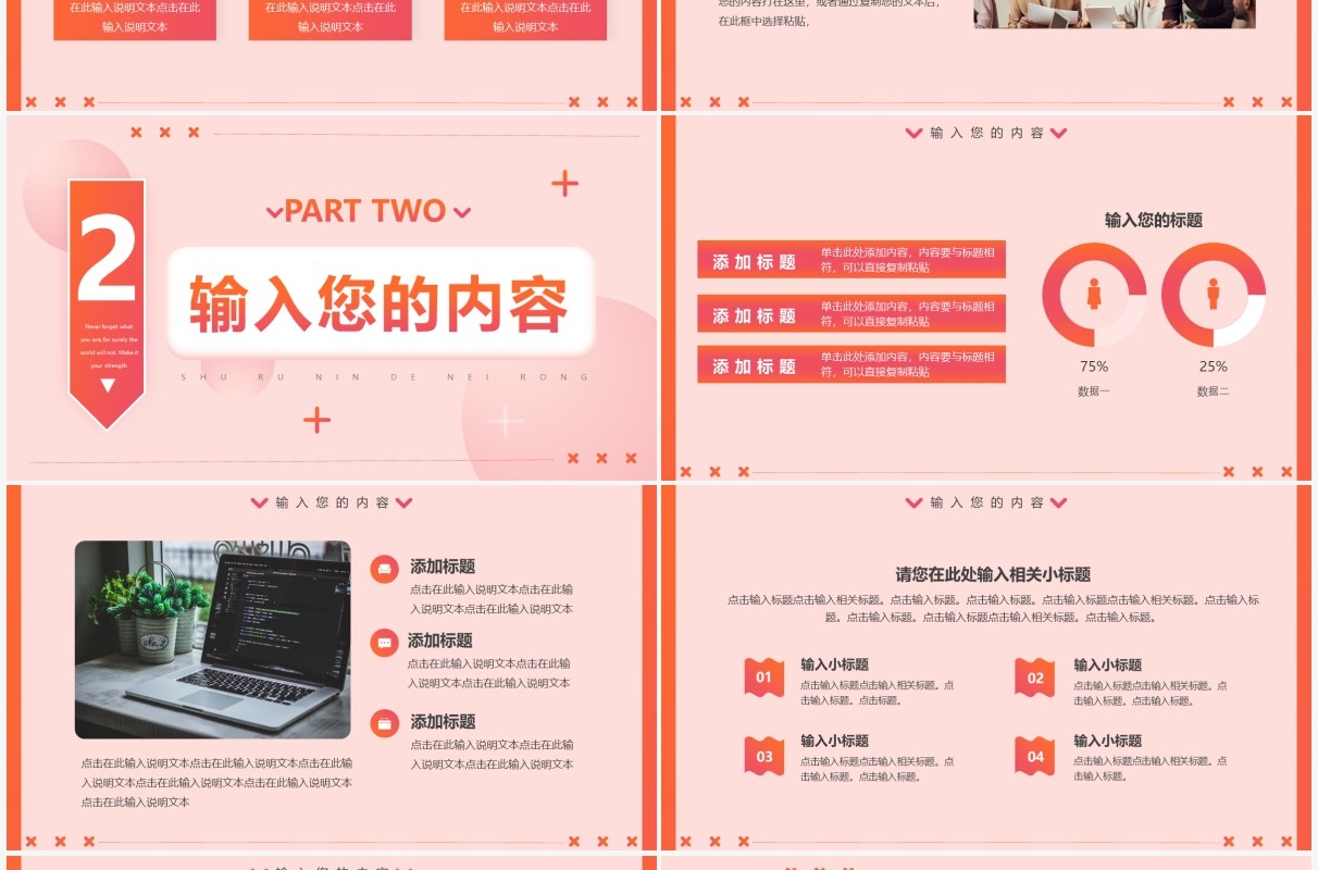 橙色渐变创意简约工作总结PPT通用模板