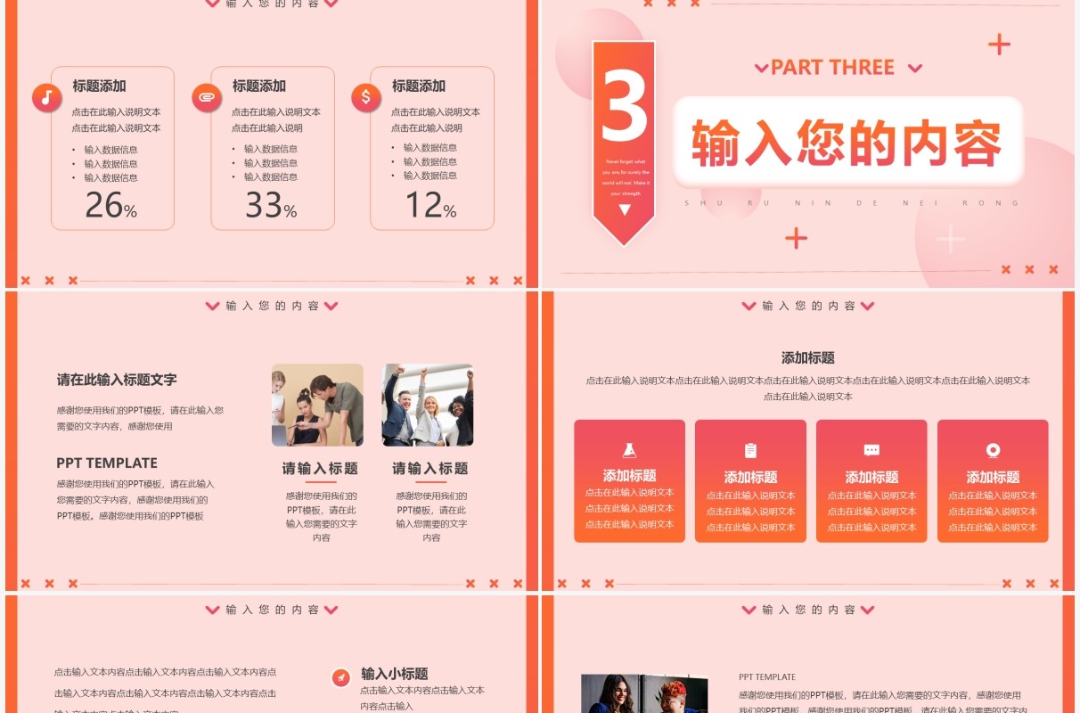橙色渐变创意简约工作总结PPT通用模板