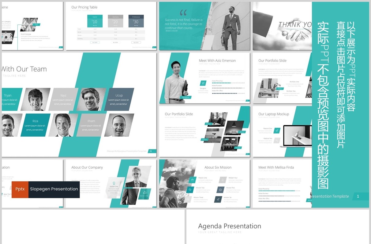 公司介绍企业简介PPT模板信息图表Slopegen Powerpoint Template