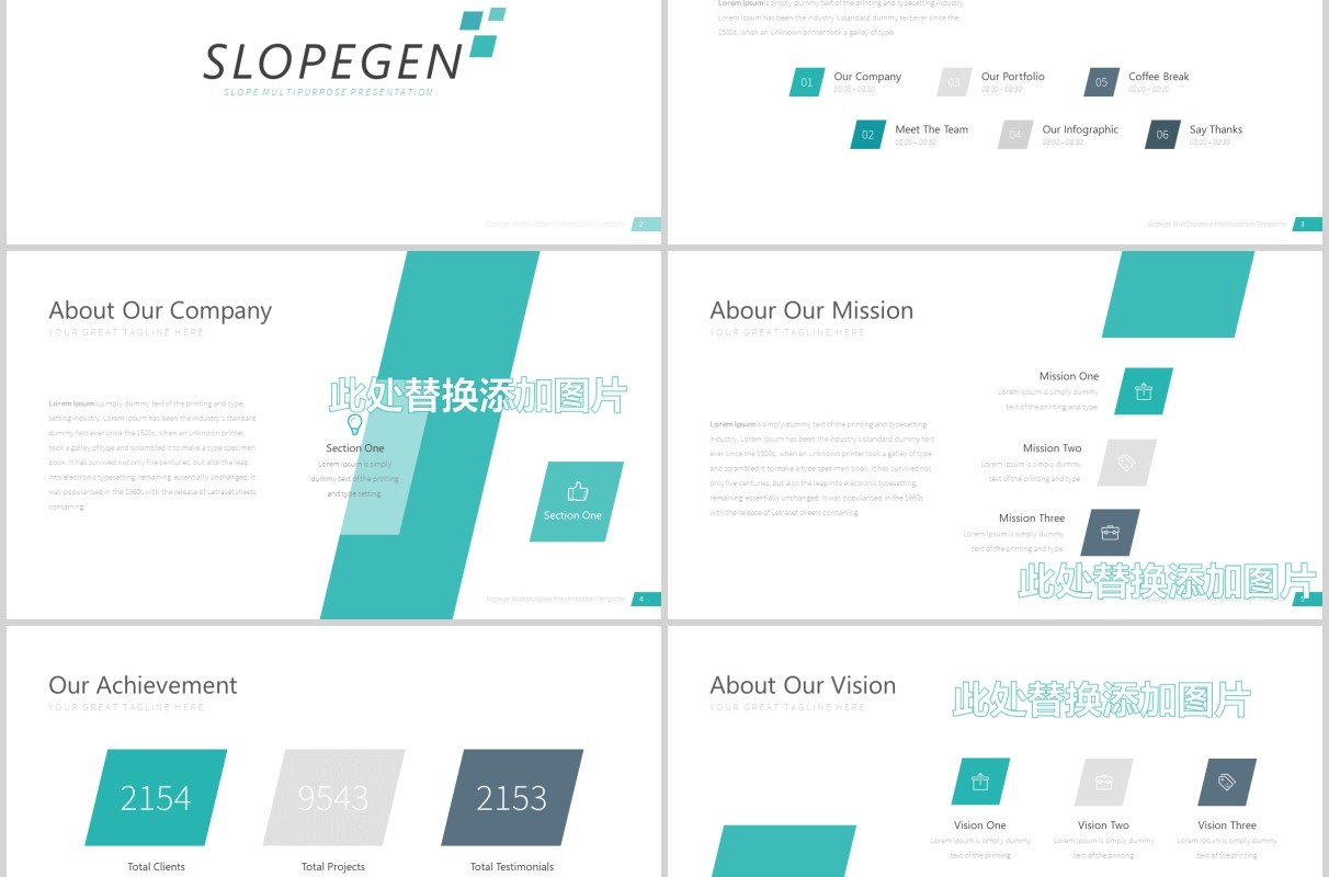 公司介绍企业简介PPT模板信息图表Slopegen Powerpoint Template