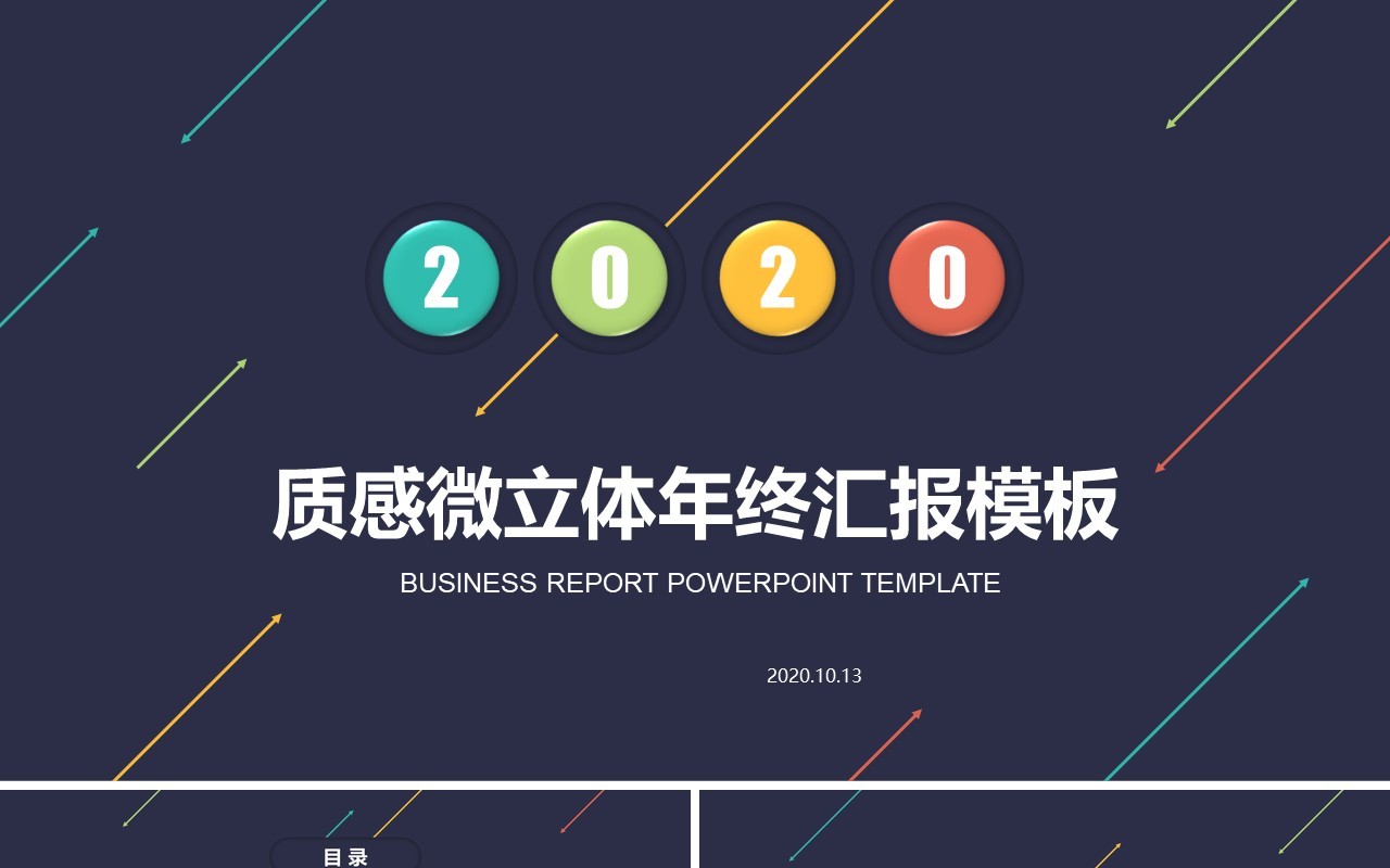 深色卡通个人工作汇报总结ppt