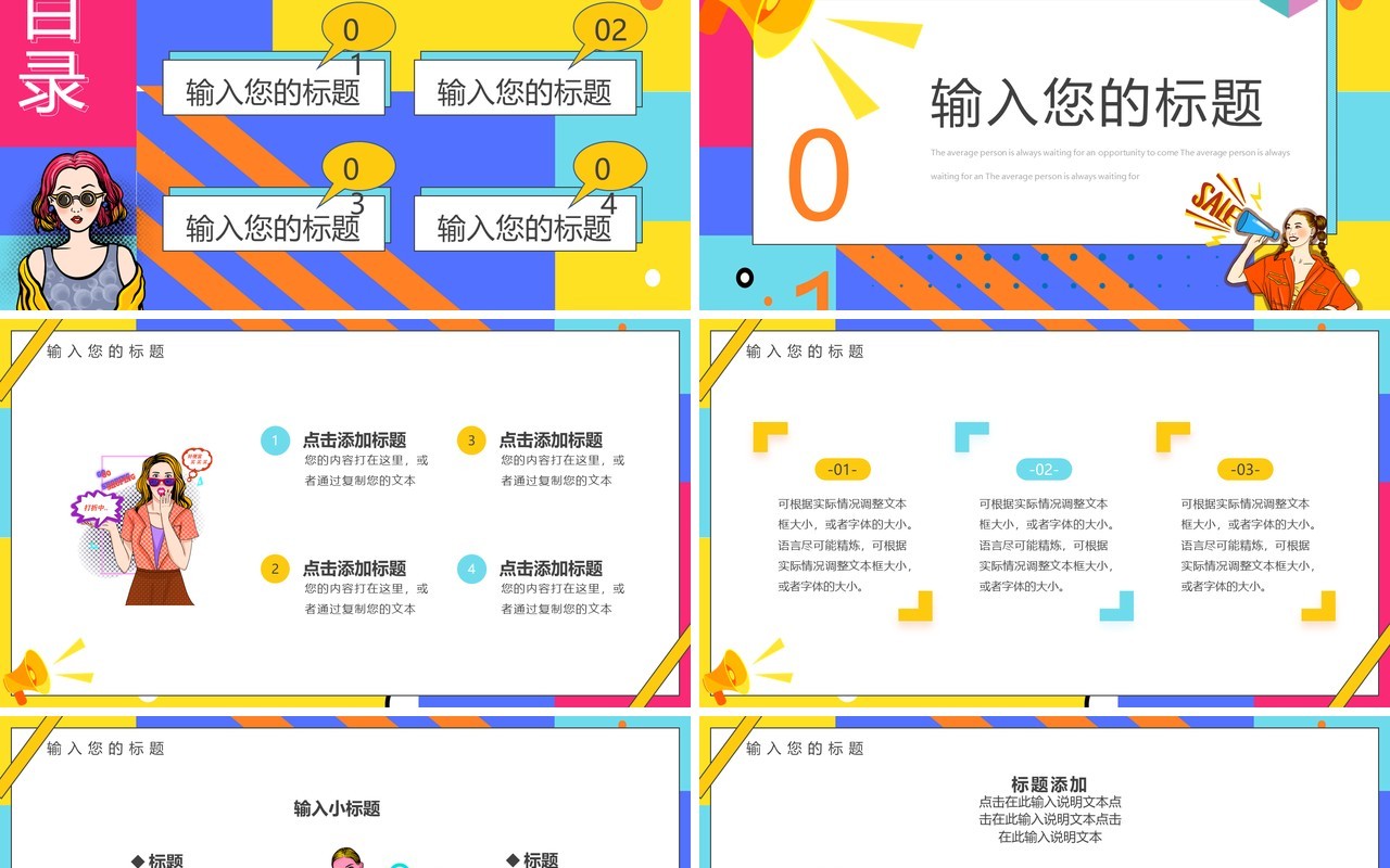 黄蓝波普风双十一大促PPT通用模板
