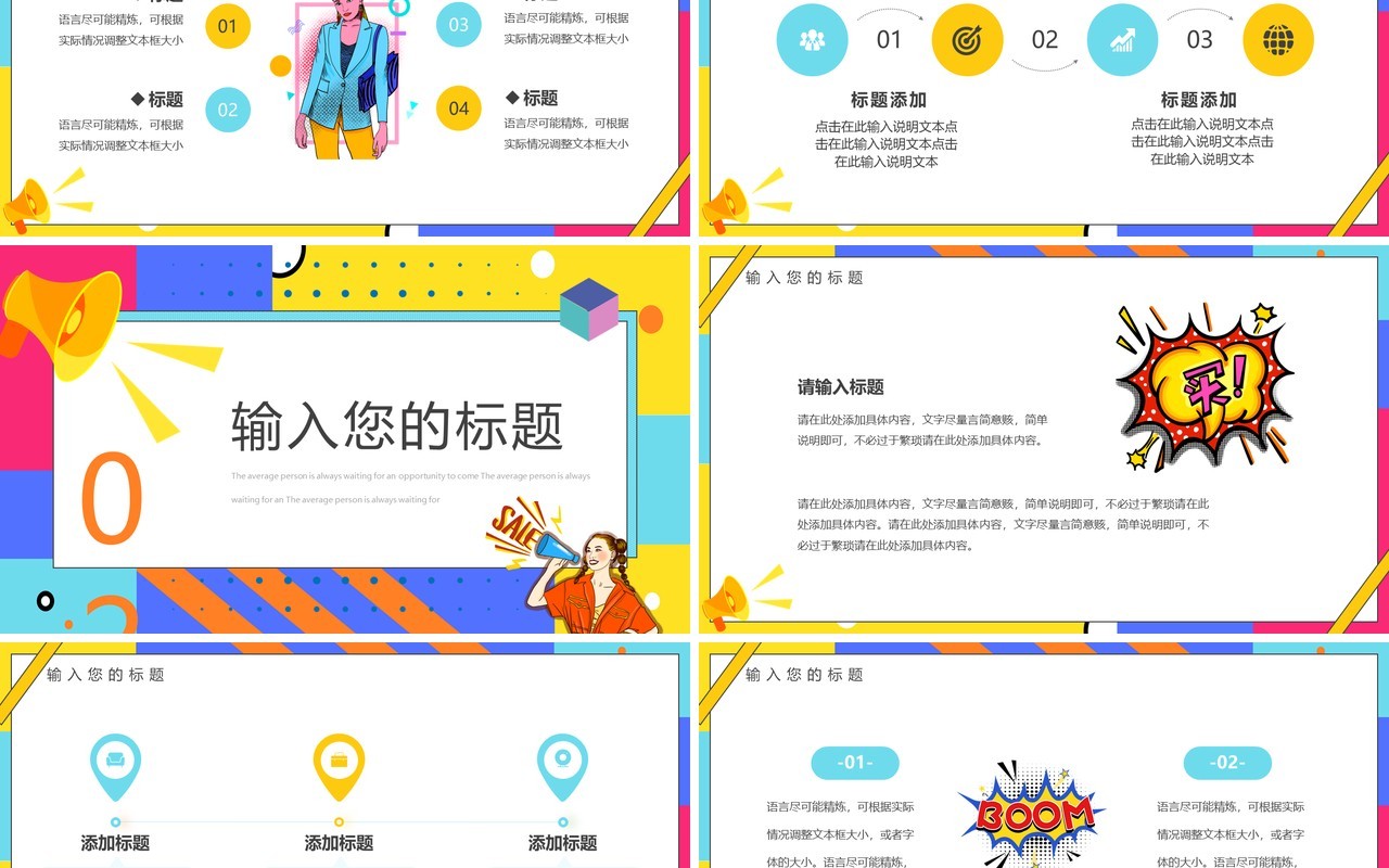 黄蓝波普风双十一大促PPT通用模板