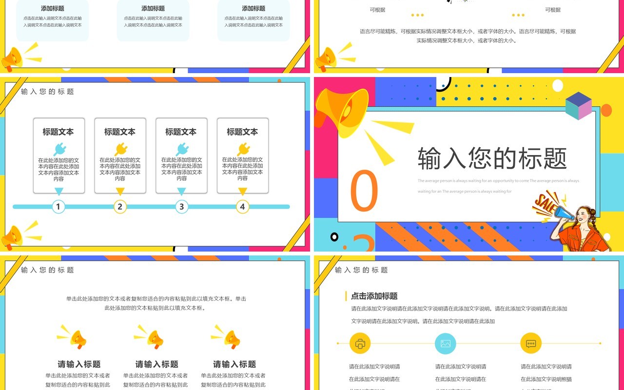 黄蓝波普风双十一大促PPT通用模板