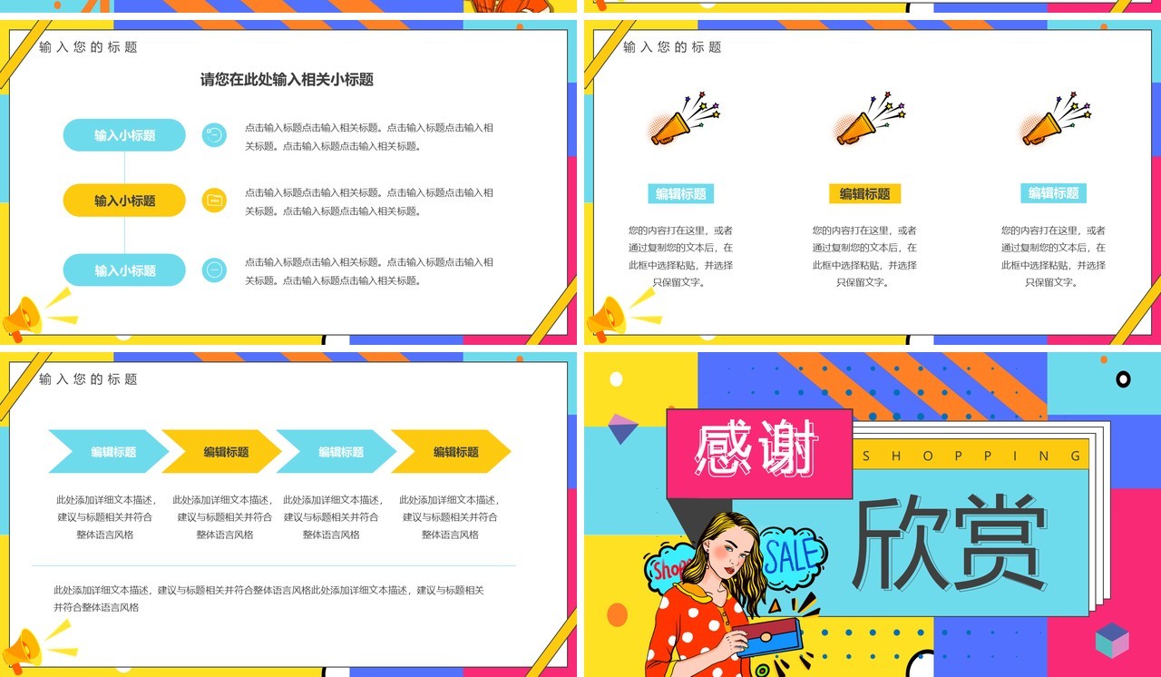 黄蓝波普风双十一大促PPT通用模板