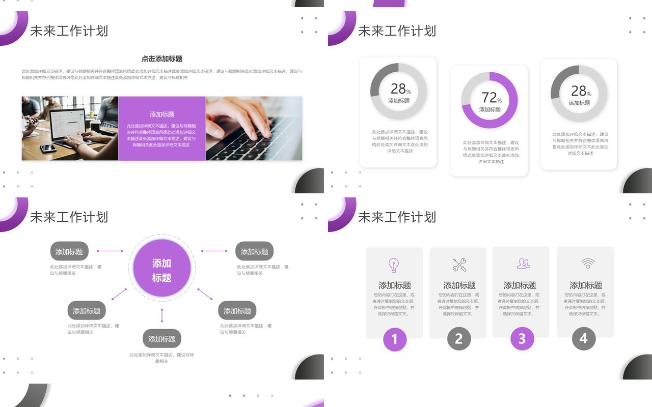紫灰色简约商务风工作总结汇报PPT模板
